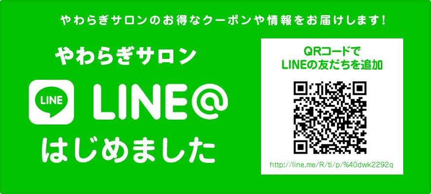 LINE