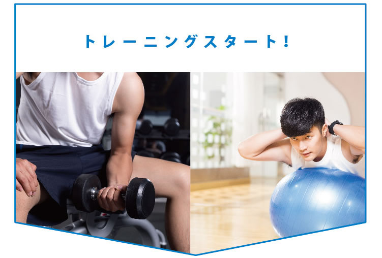 全身のサイズ測定