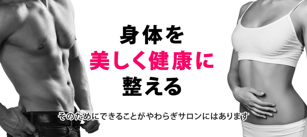 パーソナルトレーニング